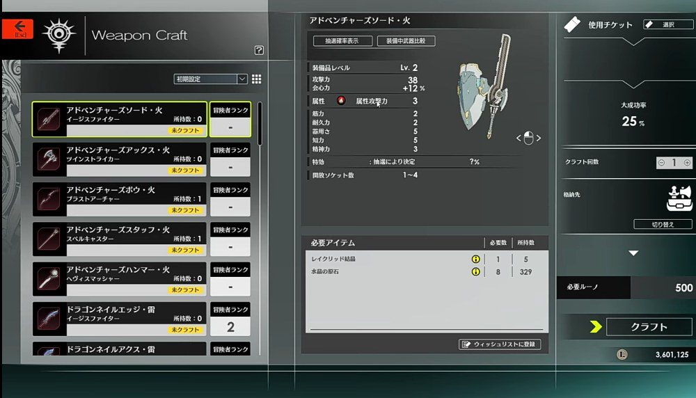 Blue Protocol Weapon Crafting